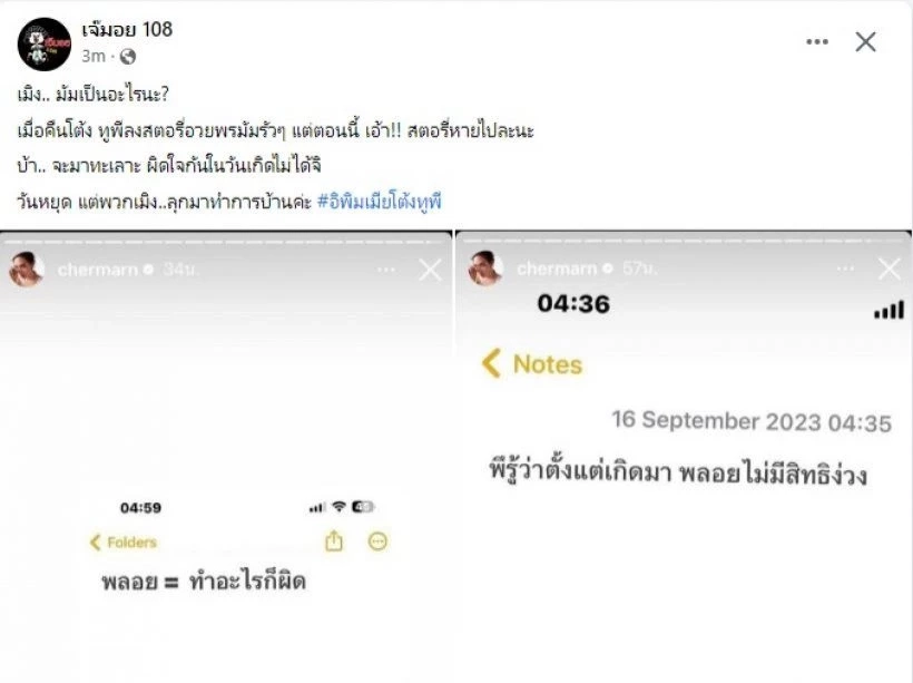 ที่ตัดพ้อก็แค่งอน  พลอย-โต้ง  รักยังหวานชื่นลงรูปคู่รัวๆโต้ข่าวลือเลิก