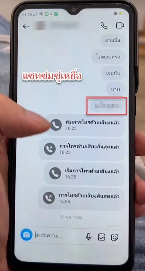 “โอมคลองสอง” ลวงสาว 17 อัดคลิปหวังล่วงละเมิดซ้ำ-ส่งข้อความเย้ย สืบฯนครบาล