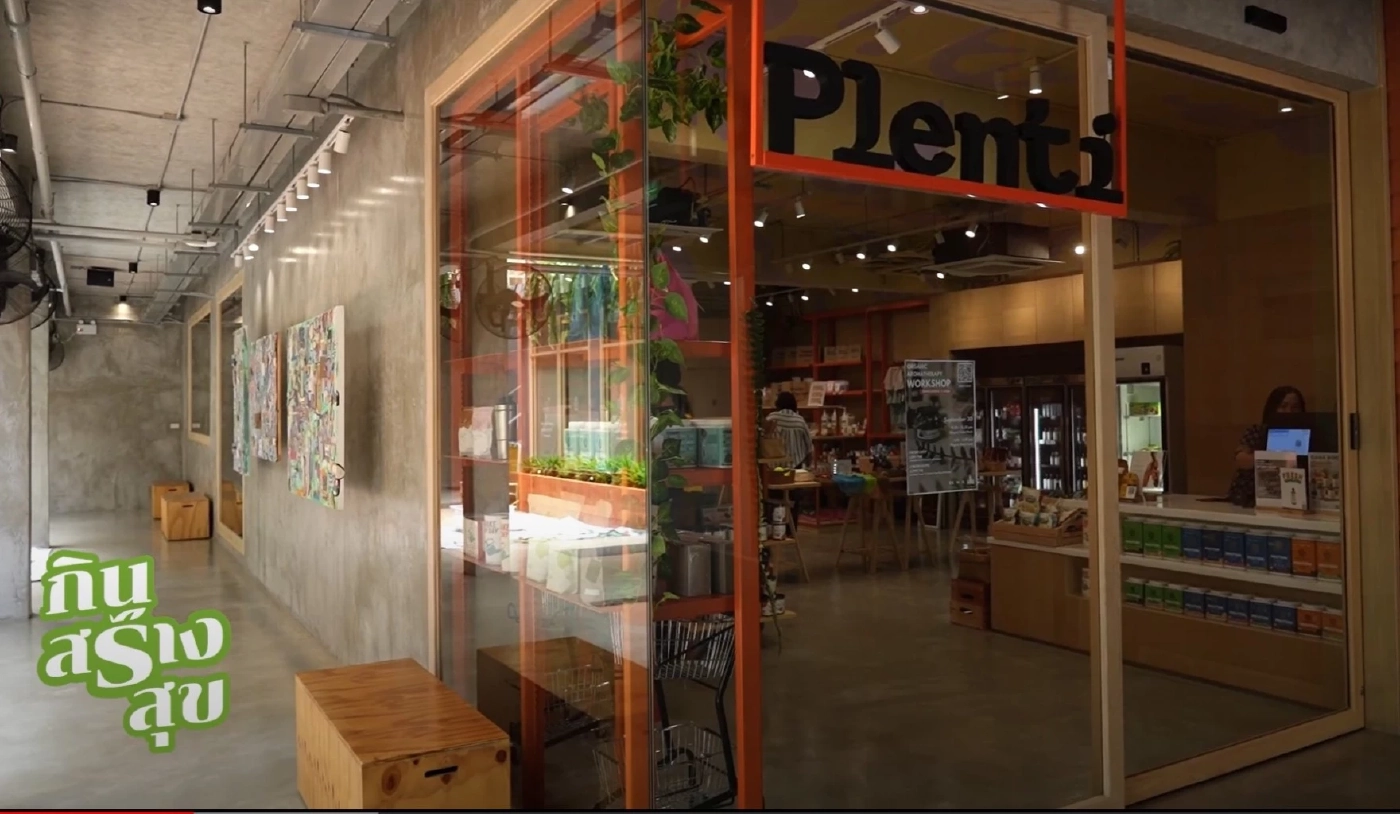 รายการ กินสร้างสุข พาบุก EKM6 ตอบโจทย์คนรักสุขภาพ