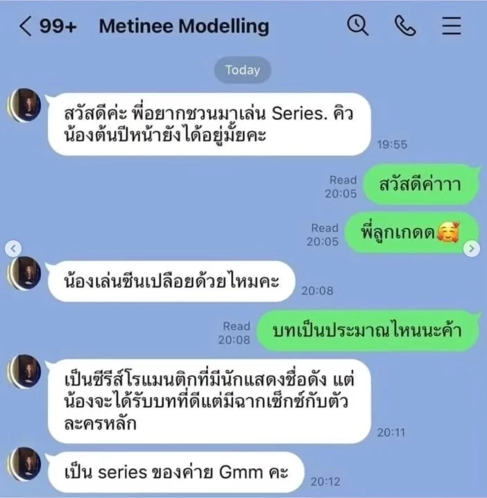 เตือนภัย 'ลูกเกด เมทินี' โดนมิจฉาชีพสวมรอย หลอกเหยื่อถ่ายรูปเปลือย