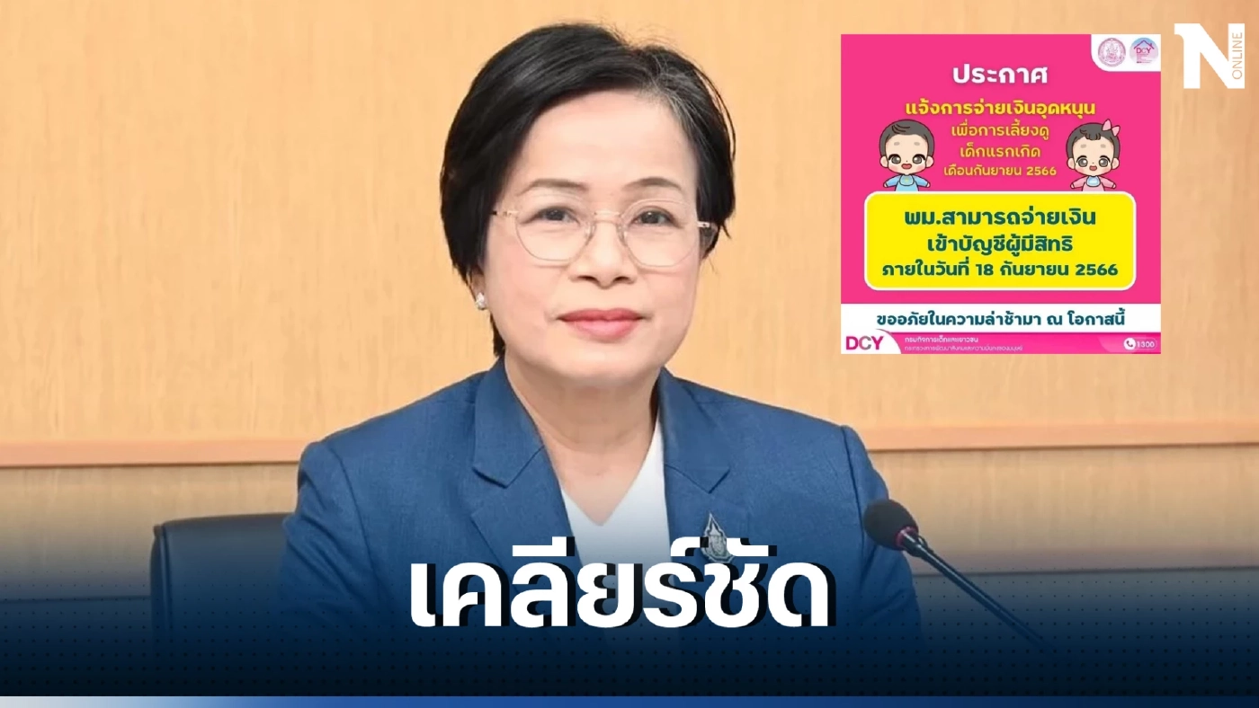 นางอภิญญา ชมภูมาศ อธิบดีกรมกิจการเด็กและเยาวชน