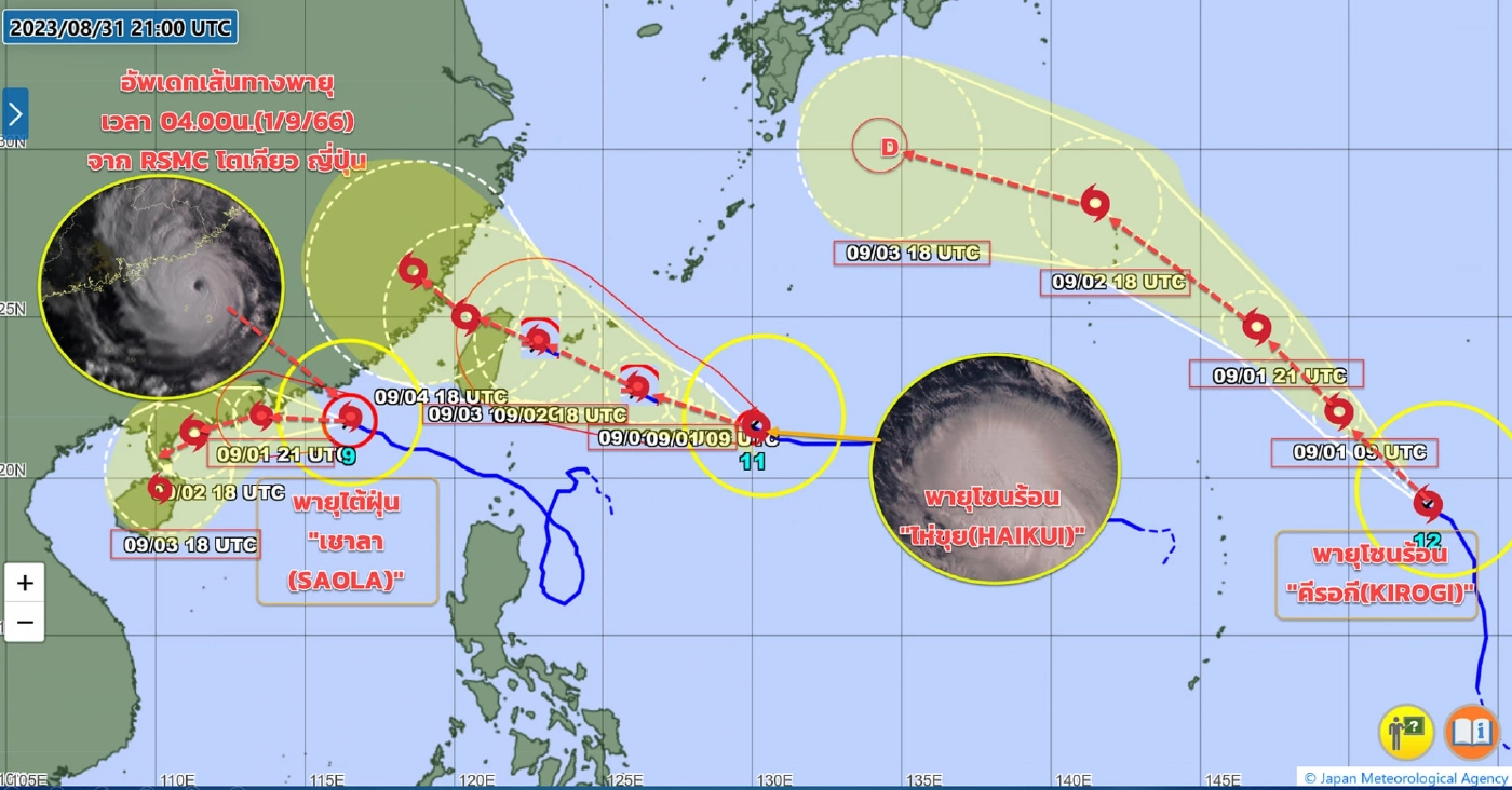 พยากรณ์อากาศวันหยุด กรมอุตุฯเตือนรับมือ"ฝนตกหนักมาก" อัปเดตเส้นทาง 3 พายุ