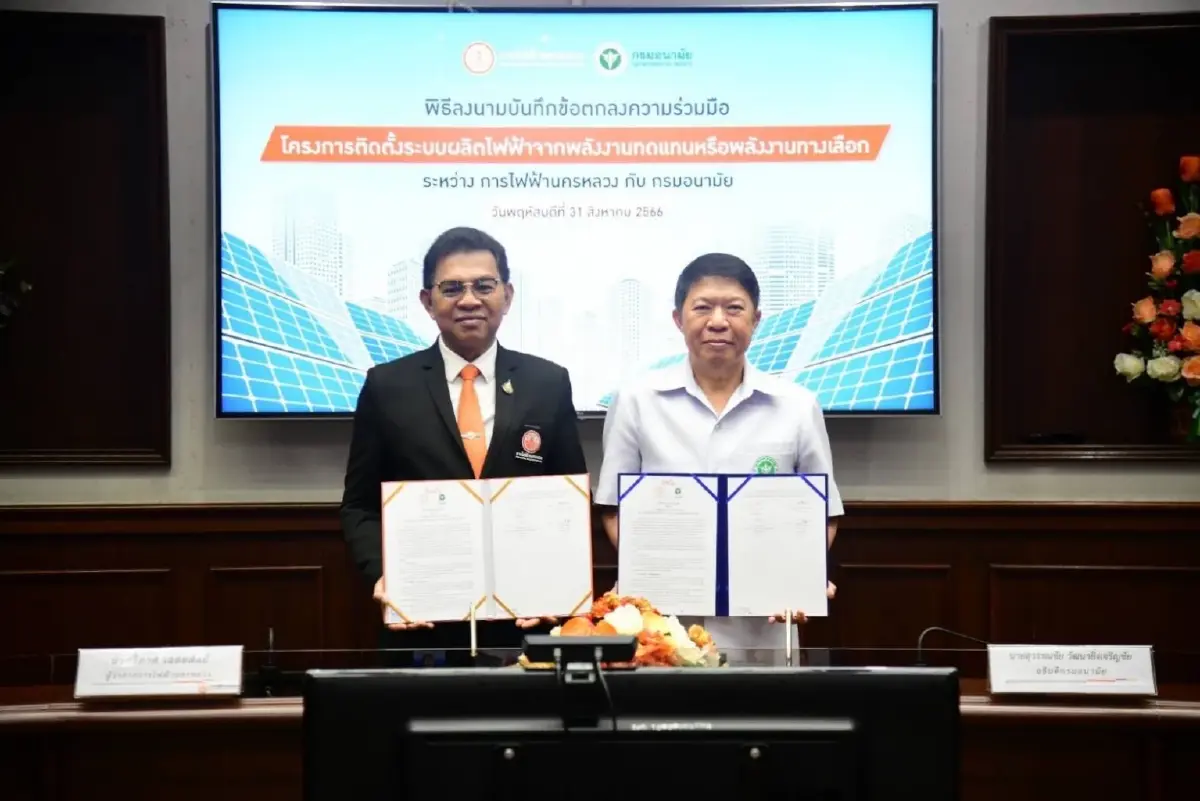MEA ร่วมลงนาม MOU กรมอนามัย ติดตั้ง Solar Rooftop