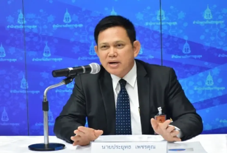 โฆษกสำนักงานอัยการสูงสุด