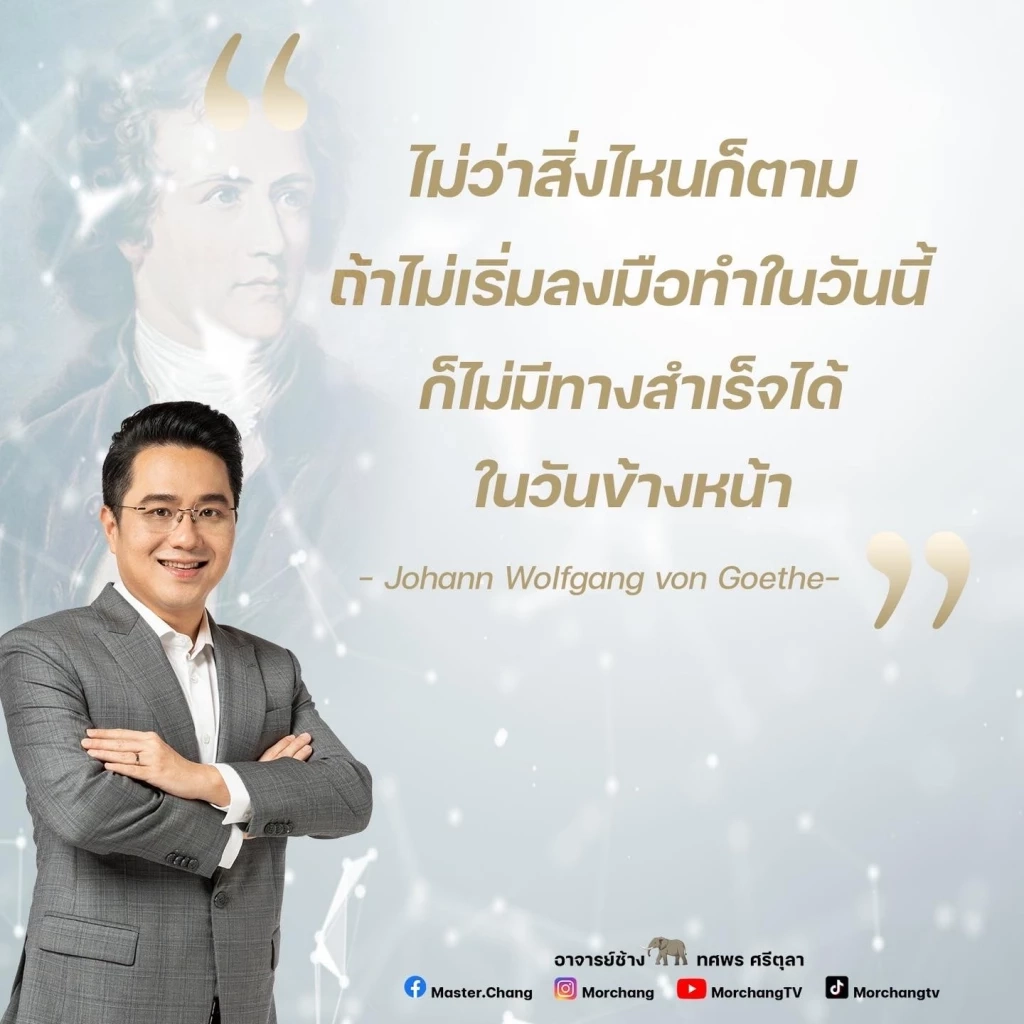 'หมอช้าง' เปิดดวงเมือง หลังเหตุกราดยิงพารากอน พร้อมเช็ก 5 อันดับราศีคนดวงดี