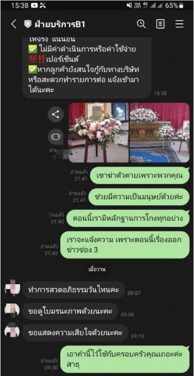 สืบภาค 2 รวบ "เว่ย ลินวู” ตัวการระดับสูงแก๊งคอลเซ็นเตอร์ คาสนามบินดอนเมือง