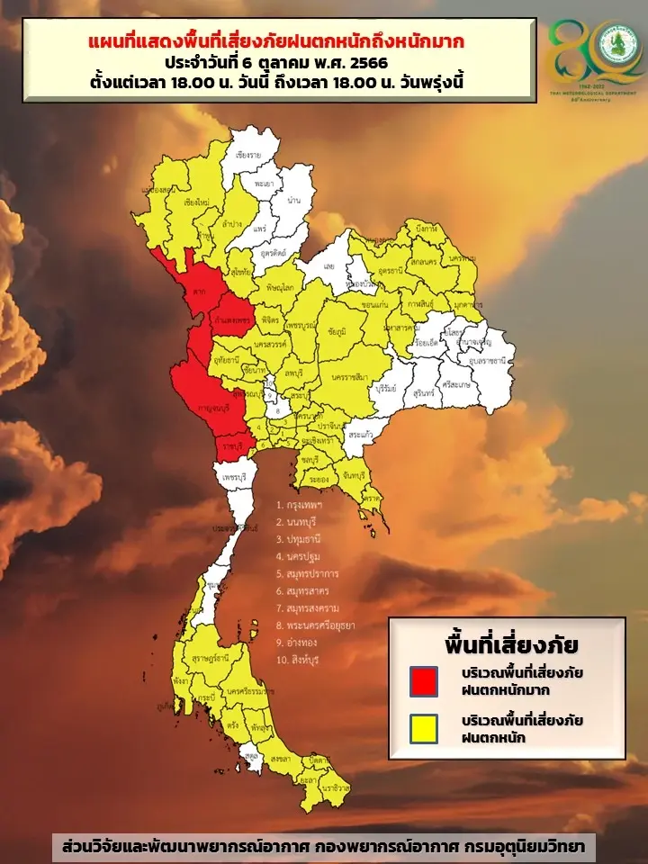 กรมอุตุฯ ประกาศฉบับ 3 พายุไต้ฝุ่นโคอินุ คาดเข้าชายฝั่งจีน 8-9 ต.ค. ไม่กระทบไทย