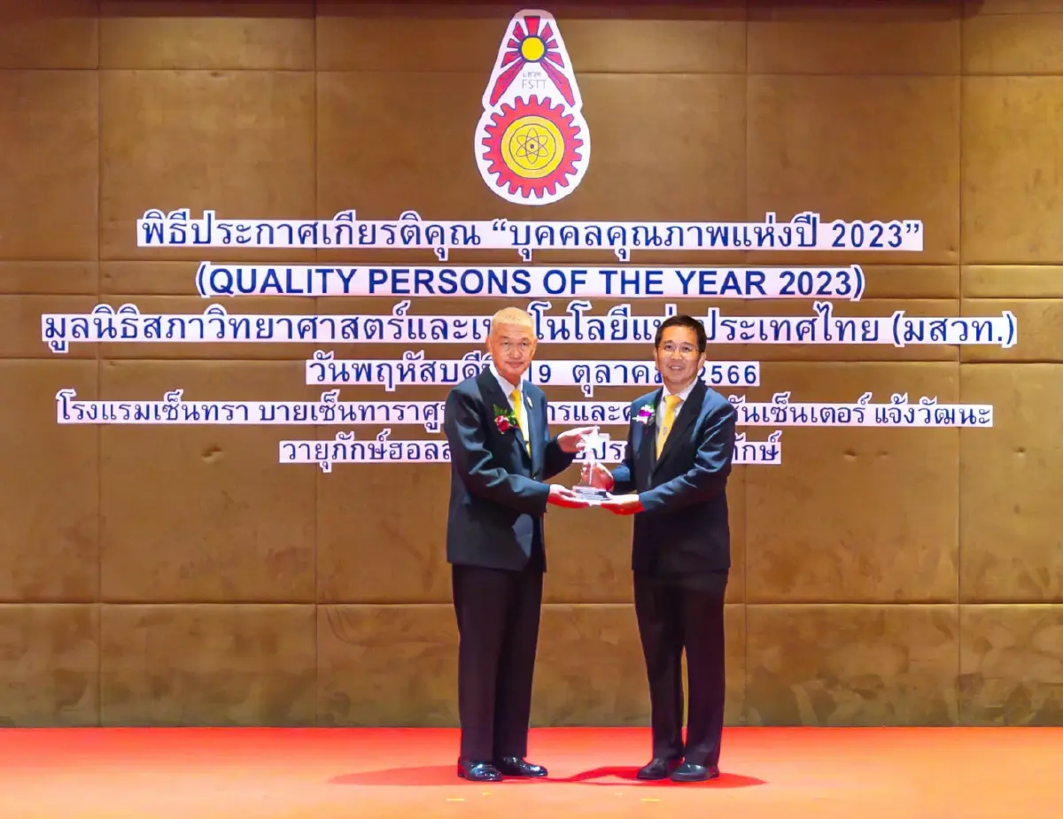 ‘สมโภชน์’ ซีอีโอ EA คว้ารางวัลบุคคลคุณภาพแห่งปี 2023