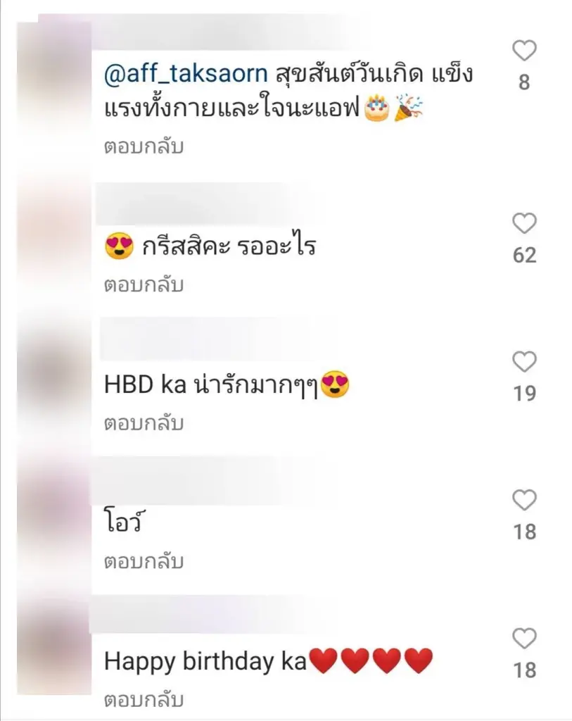 คนบันเทิง-ชาวเน็ต เคลื่อนไหว หลัง นนกุล โพสต์รูปคู่ แอฟ ทักษอร