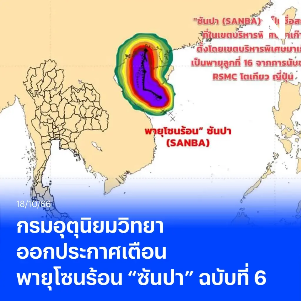 กรมอุตุฯ เตือน ภาคใต้เจอฝนฟ้าคะนอง ร้อยละ 70 ของพื้นที่ และฝนตกหนักบางแห่ง 