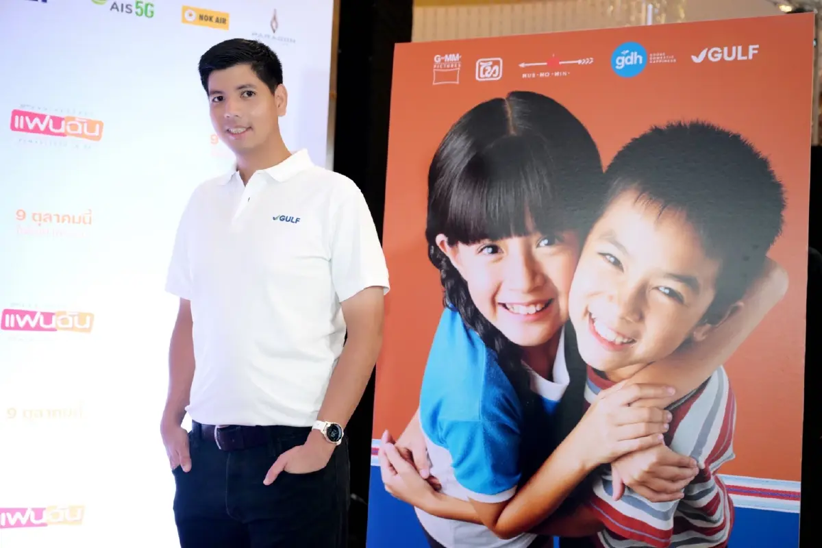 GULF ผนึก GDH ส่ง ‘แฟนฉัน’ ฉบับรีมาสเตอร์ ครบรอบ 20 ปี