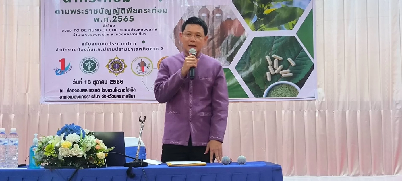 ผงะ วัยรุ่นโคราช 12-17 ปี ป่วยแอดมิทจากดื่มน้ำท่อม 49 ราย