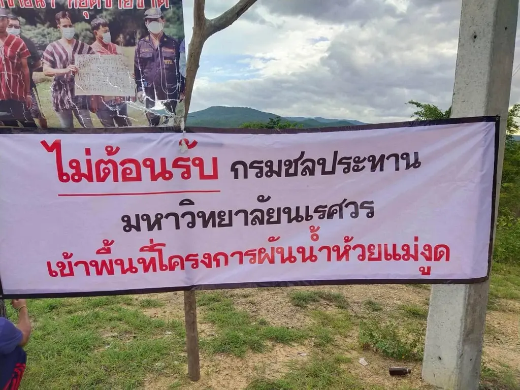 เครือข่ายประชาชน ยื่นฟ้องศาลปกครอง ยุติ "โครงการผันน้ำยวม - EIA ร้านลาบ"