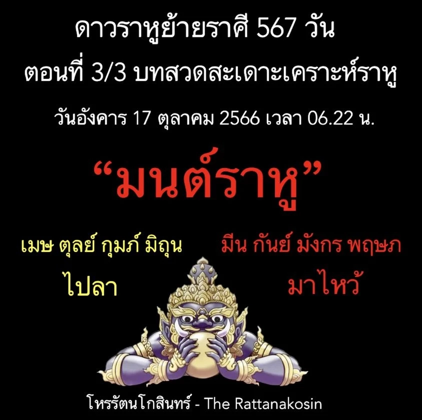 โหรรัตนโกสินทร์ ส่งโพสต์แจ้งข่าวดี ชี้ 6 ลัคนาราศี "ดวงดอกไม้สวรรค์"