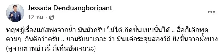 อ.เจษฎา ปล่อยโพสต์แรง เศรษฐกิจไม่ดี บั้งไฟพญานาคปีนี้ เหลือแค่หลักสิบ!!