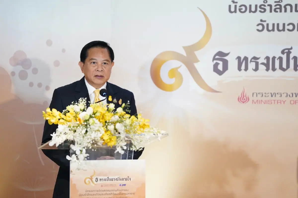 กระทรวงพลังงาน - ปตท. น้อมรำลึกในพระมหากรุณาธิคุณและเทิดพระเกียรติ “วันนวมินทรมหาราช”