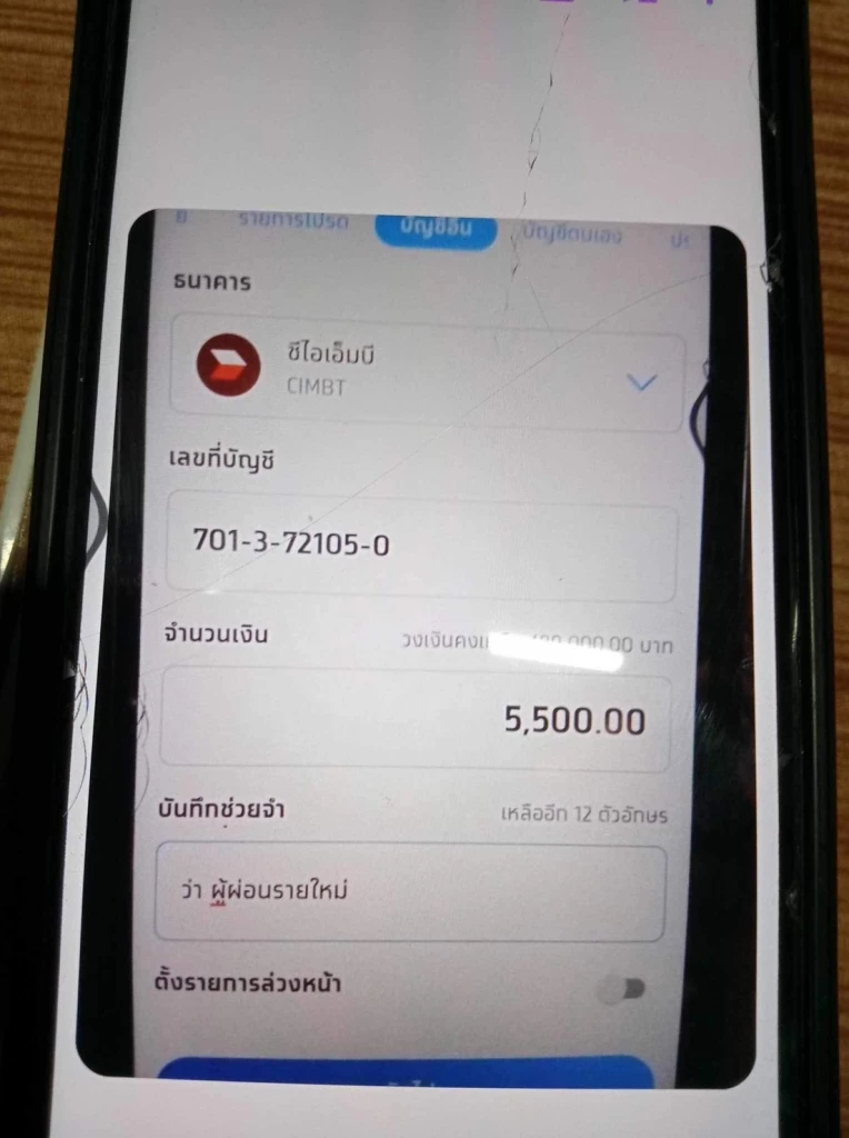 คุมสาวบัญชีม้าฝากขัง เจ้าตัวเครียดร้องไห้ตลอดเวลา