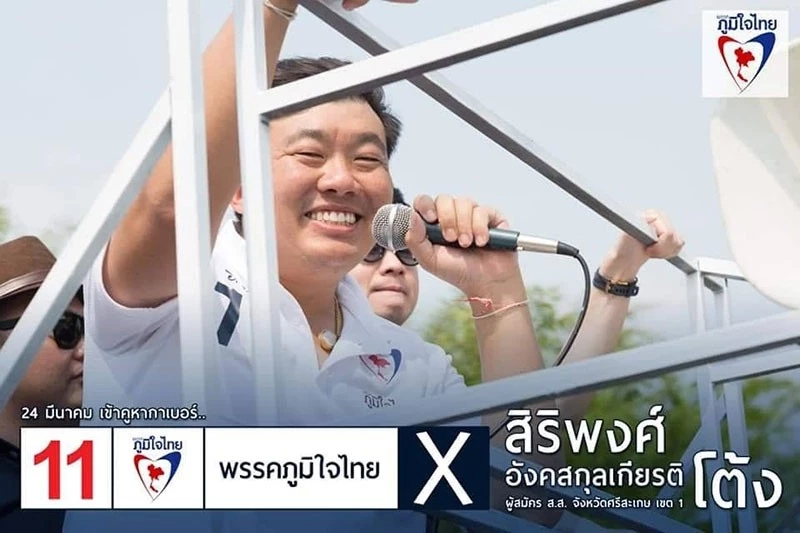 ส่องเซฟ เสี่ยโต้ง เบื้องหลังความสำเร็จหนังสัปเหร่อ ทรัพย์สินรวมคู่สมรส 340 กว่าล้านบาท  