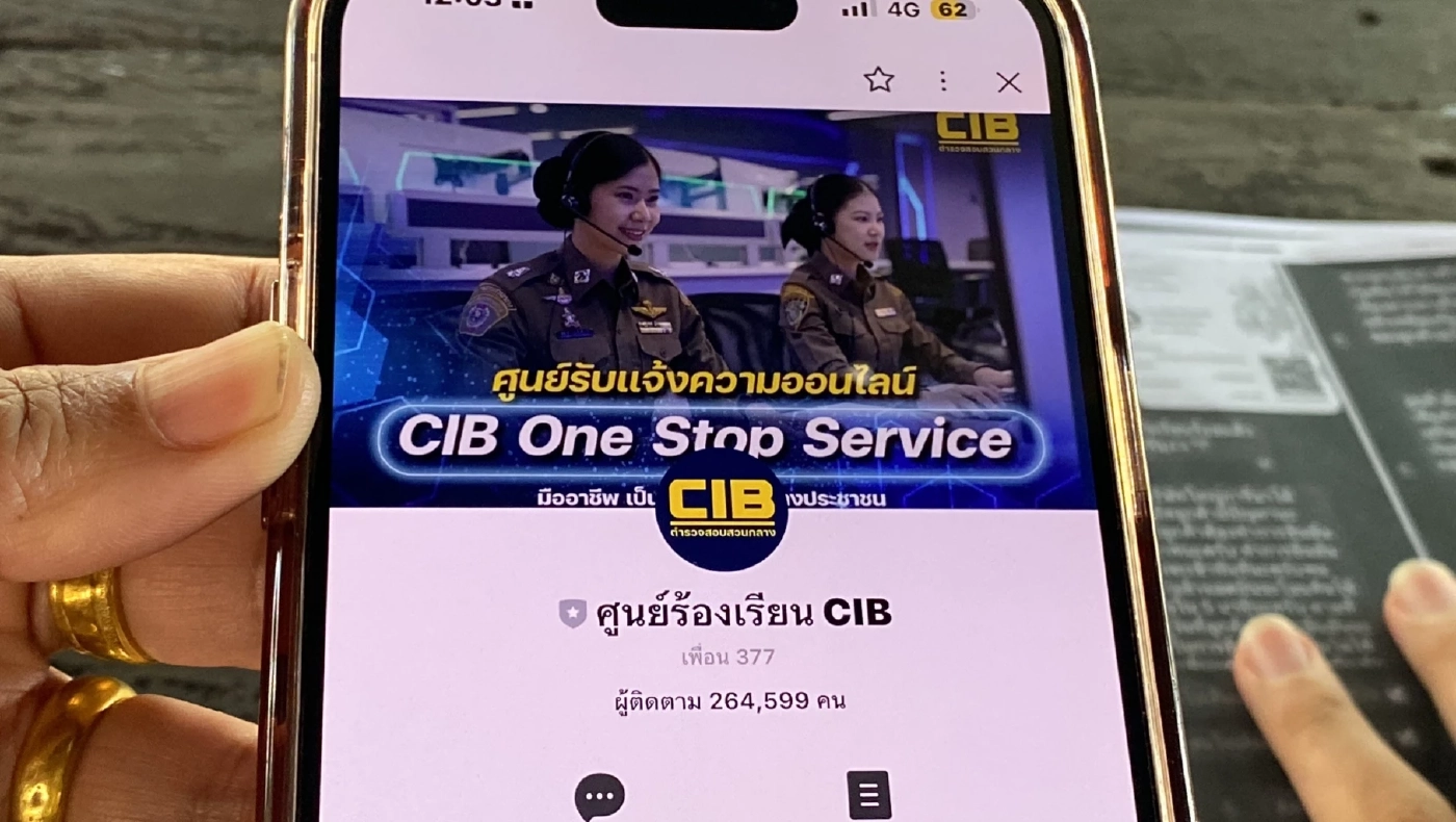 สุดช้ำ! เด็กวัย 14 ปี ถูกแก๊งคอลเซ็นเตอร์หลอกซ้ำซ้อน