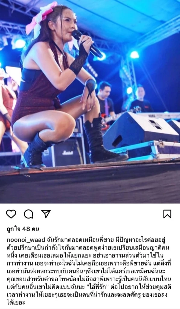 "แหวดศรี" น้องสาว ฮาย อาภาพร รับคำขอโทษหลังตลกดังด่าแรงไม่ให้ขึ้นคอนเสิร์ต