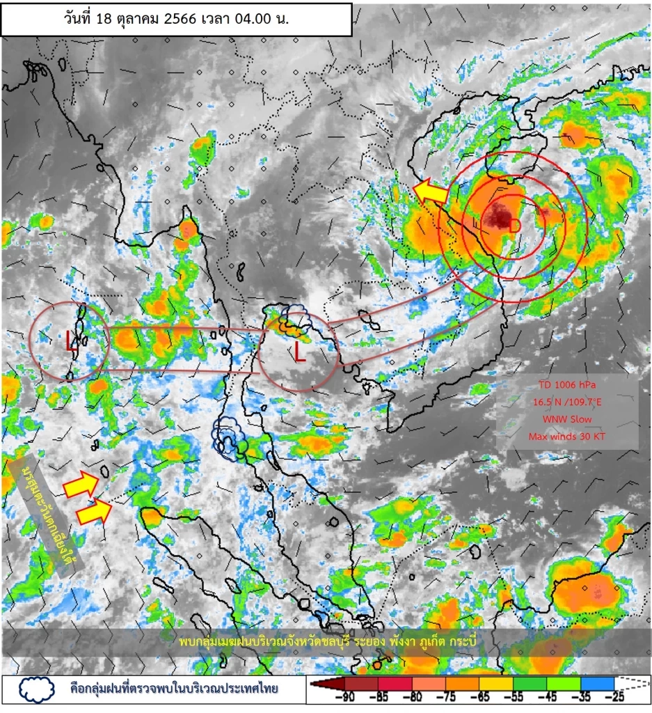 พยากรณ์อากาศวันนี้ กรมอุตุฯ แจ้งพิกัด "ฝนฟ้าคะนอง" อัปเดตเส้นทางพายุ