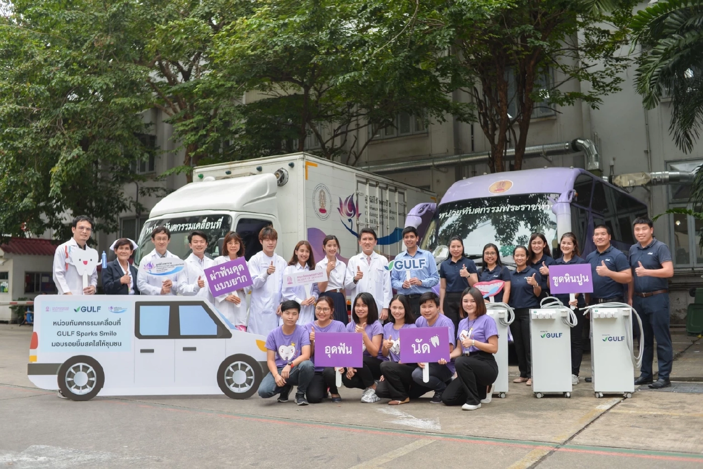 ‘กัลฟ์’ เตรียมพร้อมส่งความสุขท้ายปี ผ่านโครงการ “GULF Sparks Smiles ปี 3”