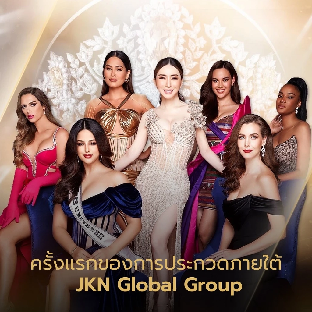 เปิด 5 เรื่องน่ารู้ เอลซัลวาดอร์ ประเทศเจ้าภาพเวที Miss Universe ครั้งที่ 72