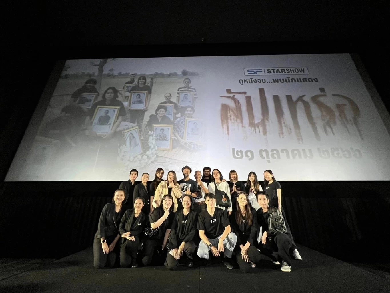 รู้จัก 'เสี่ยโต้ง' สิริพงศ์ ผู้อยู่เบื้องหลังความสำเร็จภาพยนตร์ "สัปเหร่อ"