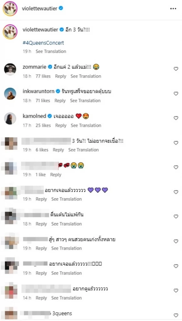 โยงดรามาสนั่น  "วี วิโอเลต" โพสต์ภาพ3สาวแก๊งควีนไร้เงา "โบกี้ไลอ้อน"