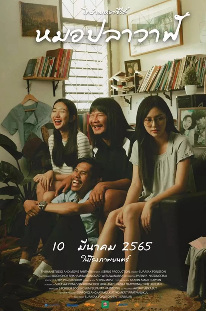 ส่องเซฟ เสี่ยโต้ง เบื้องหลังความสำเร็จหนังสัปเหร่อ ทรัพย์สินรวมคู่สมรส 340 กว่าล้านบาท  