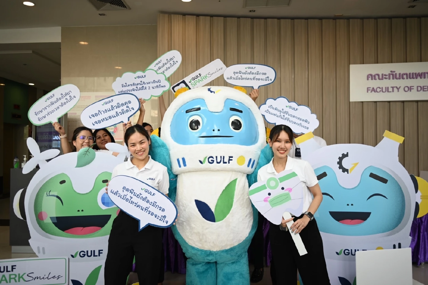 “กัลฟ์” มอบ 8.5 ล้านบาท ให้แก่ทันตะจุฬาฯ พร้อมลุย ‘GULF Sparks Smiles’ ครั้ง 4