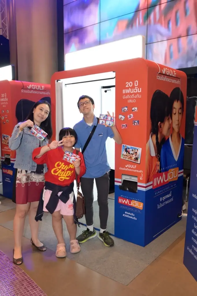 GULF ผนึก GDH ส่ง ‘แฟนฉัน’ ฉบับรีมาสเตอร์ ครบรอบ 20 ปี