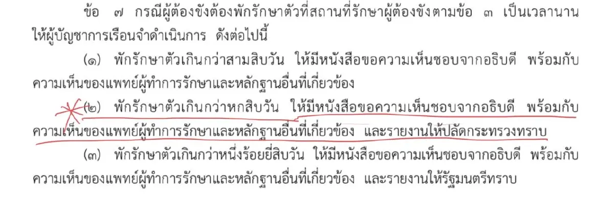 "สว.สมชาย" ไขข้อสงสัยทำไมภาพ "ทักษิณ" ว่อนโซเชียล