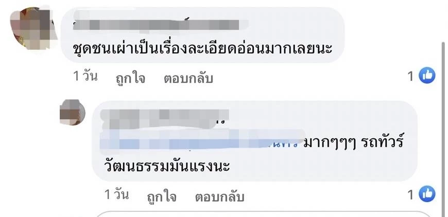 "เก่ง​ ธชย" เจอจวกแรง ปมดรามาชุด 8 ชนเผ่า ซัด!ศึกษาข้อมูลดีแล้วหรือ?