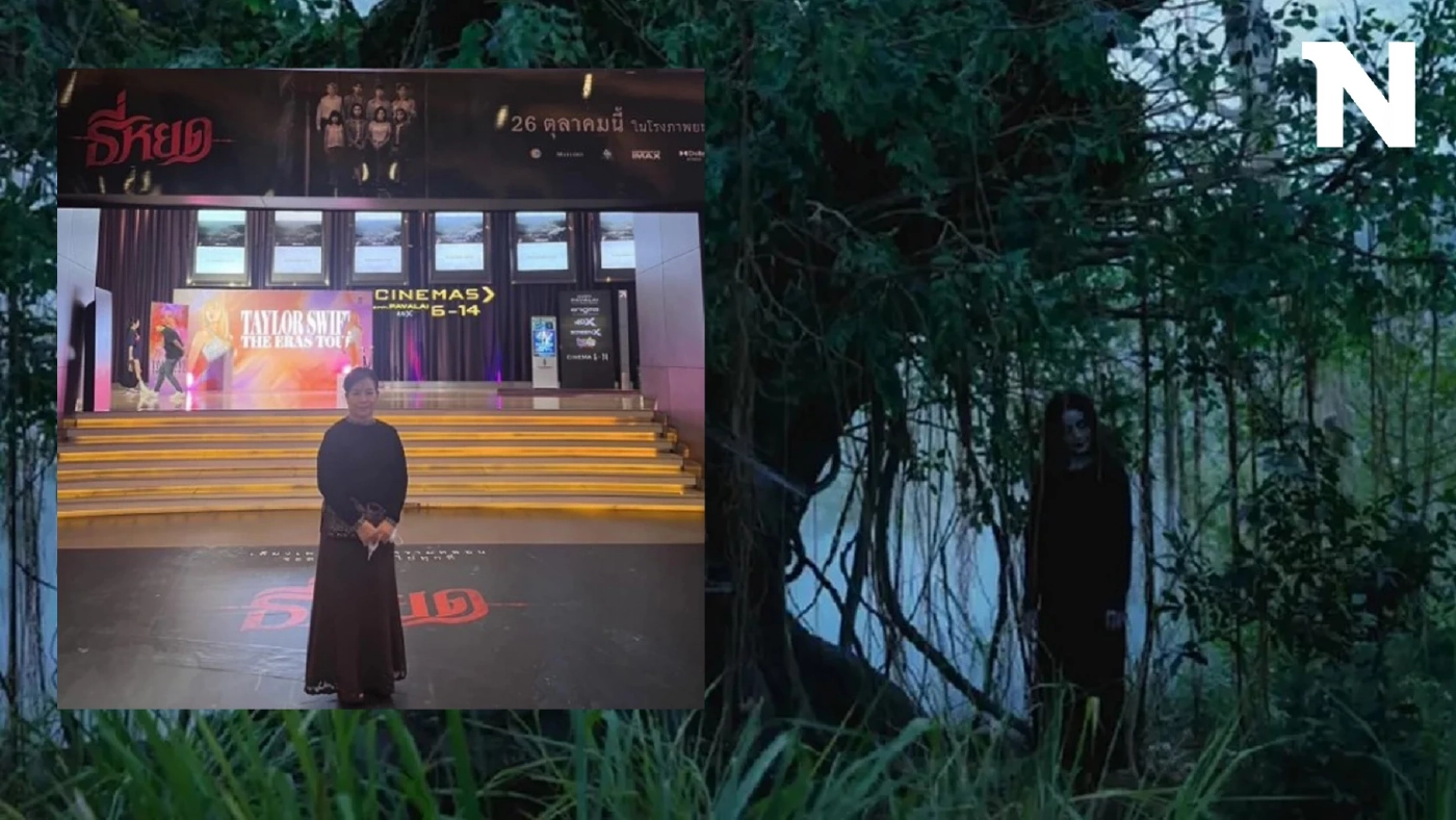 "ธี่หยด" ภาพยนตร์สยองขวัญ แรงสุดต้าน เปิดตัววันแรกโกยรายได้ถึง 39 ล้าน