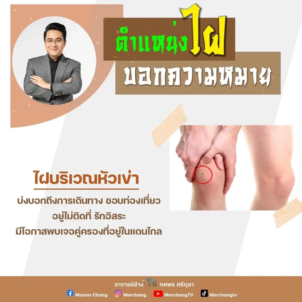 หมอช้างเปิดดวง 3ราศีดวงพุ่ง เตรียมปัง หลังราหูย้าย การงานดีดวงวาสนายังรุ่ง