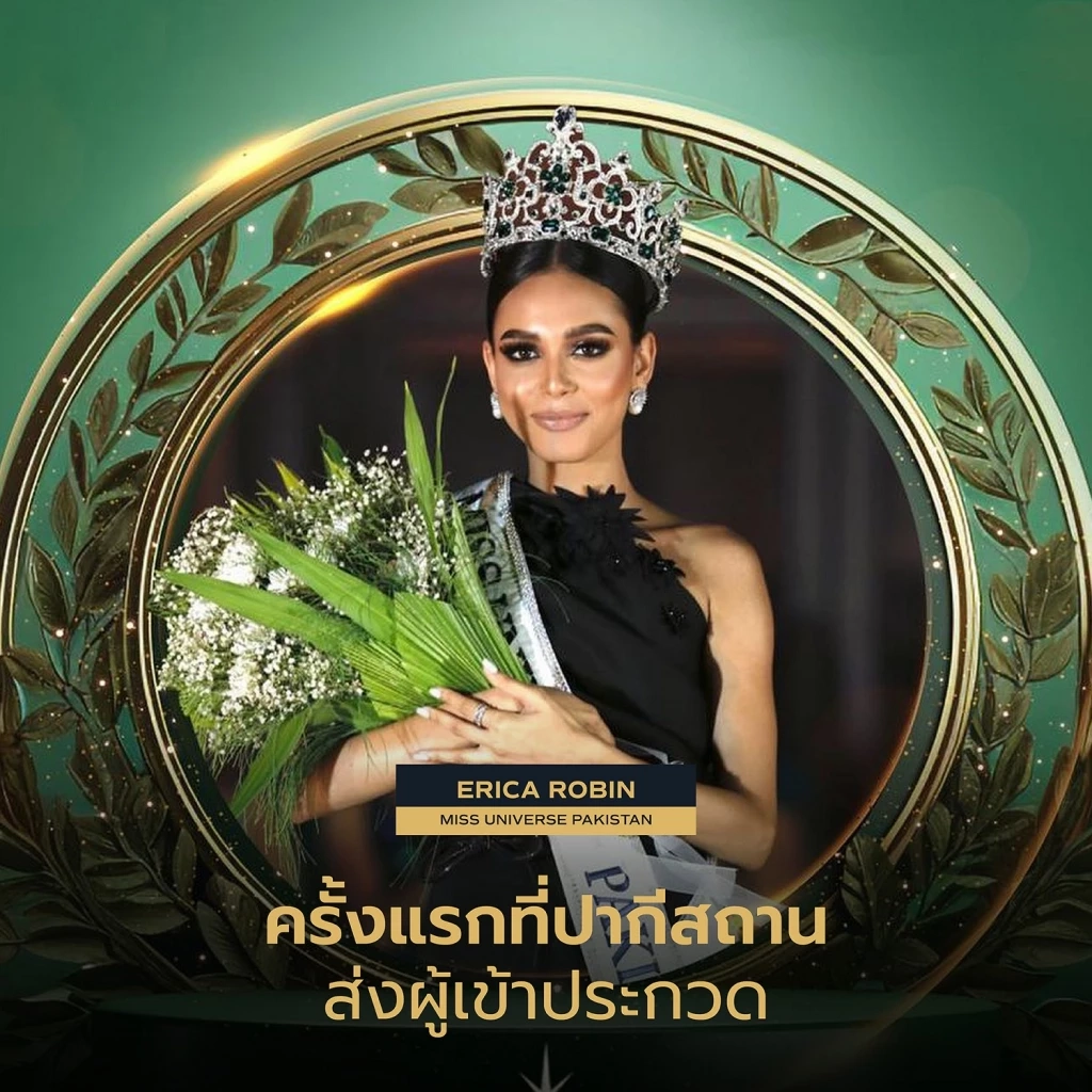 เปิด 5 เรื่องน่ารู้ เอลซัลวาดอร์ ประเทศเจ้าภาพเวที Miss Universe ครั้งที่ 72