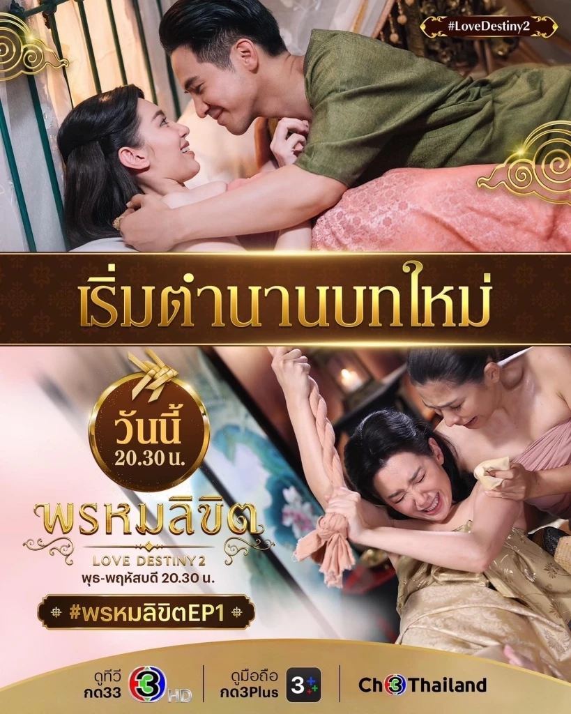 ส่องค่าตัวพระเอกดัง "โป๊ป ธนวรรธน์" หลังรับ 3 บทบาทในละครพรหมลิขิต