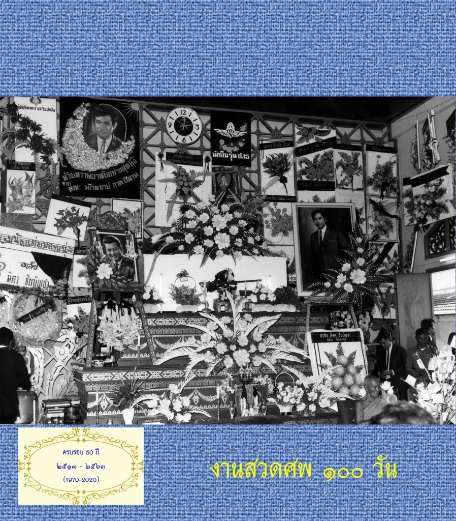 ครบรอบการจากไป 53 ปี "มิตร ชัยบัญชา" กับพลังอุดมการณ์ขับเคลื่อนหนังไทย