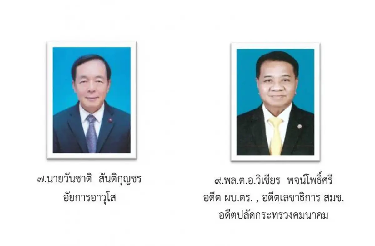 อดีตผบ.ตร. ผ่านคัดเลือกเป็น 1 ใน 7 คณะกรรมการ ก.พ.ค.ตร.