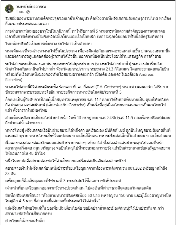 23 ตุลาคม น้อมรำลึกวันประวัติศาสตร์ หนึ่งในพระราชกรณียกิจ ในหลวงรัชกาลที่ 5