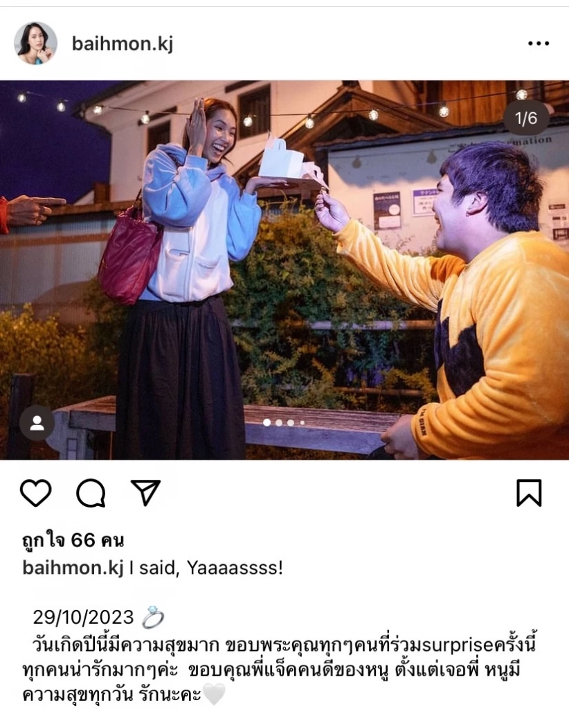 สุดเซอร์ไพรส์ "แจ็ค แฟนฉัน" คุกเข่ามอบเค้กสวมแหวนขอจอง "ใบหม่อน กิตติยา"