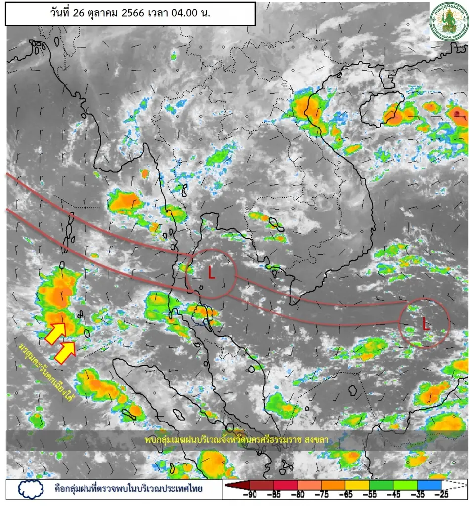 พยากรณ์อากาศวันนี้ กรมอุตุฯ เตือน 3 ภาค รับมือ"ฝนฟ้าคะนอง" ขณะภาคใต้ฝนตกหนัก