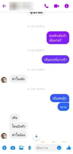 หนุ่มโคราช เล่านาทีกลุ่มฮามาสบุกแคมป์ เพื่อนชาวสกลนคร ถูกยิงดับ