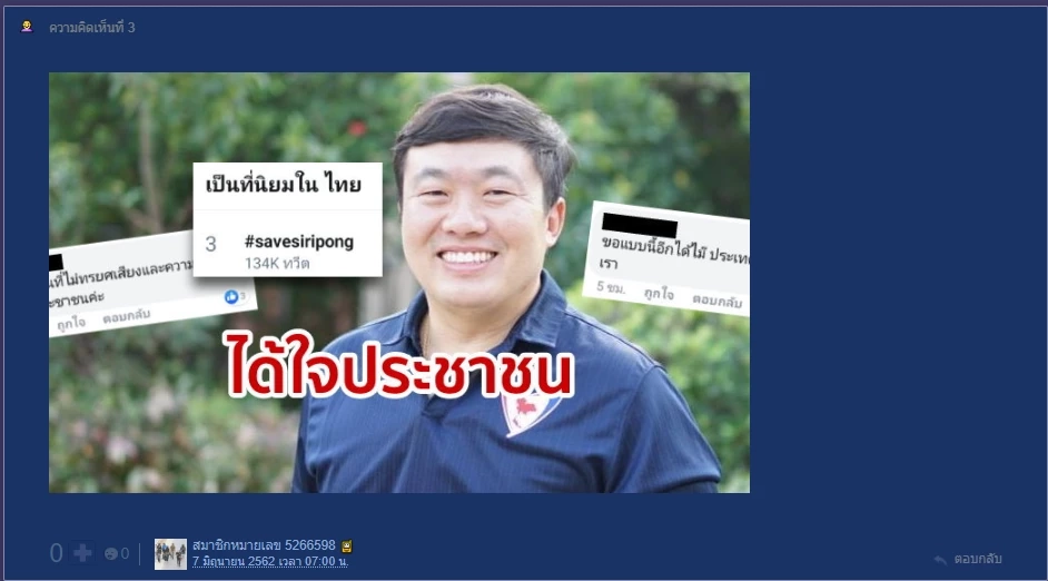 รู้จัก 'เสี่ยโต้ง' สิริพงศ์ ผู้อยู่เบื้องหลังความสำเร็จภาพยนตร์ "สัปเหร่อ"