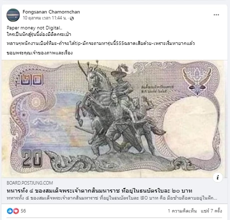 "โหรฟองสนาน" เผยเกณฑ์ชะตาเมือง หลังราหูจร ย้ายเข้าราศีมีนจวบสิ้นปี 2566