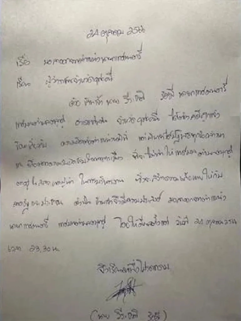 ส่องโพสต์สุดซึ้ง "เจเศรษฐ์" หลานชาย "ชาดา" พร้อมแคปชั่นโดนใจในวันที่ฝนตก