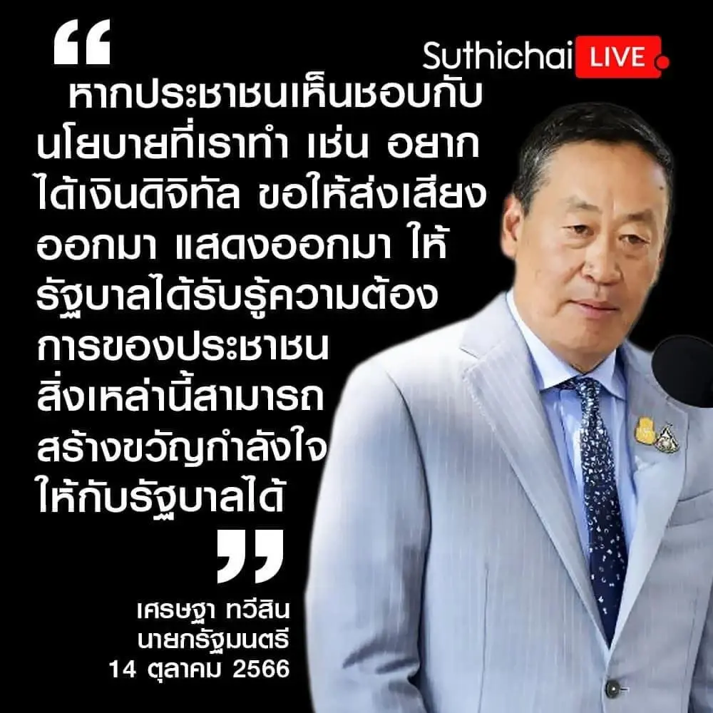 "สมชัย" แนะ "นายกฯ" ใช้วิธีประหยัดงบฯเงินดิจิทัล ท้าแจกเงินสดยังดีกว่า