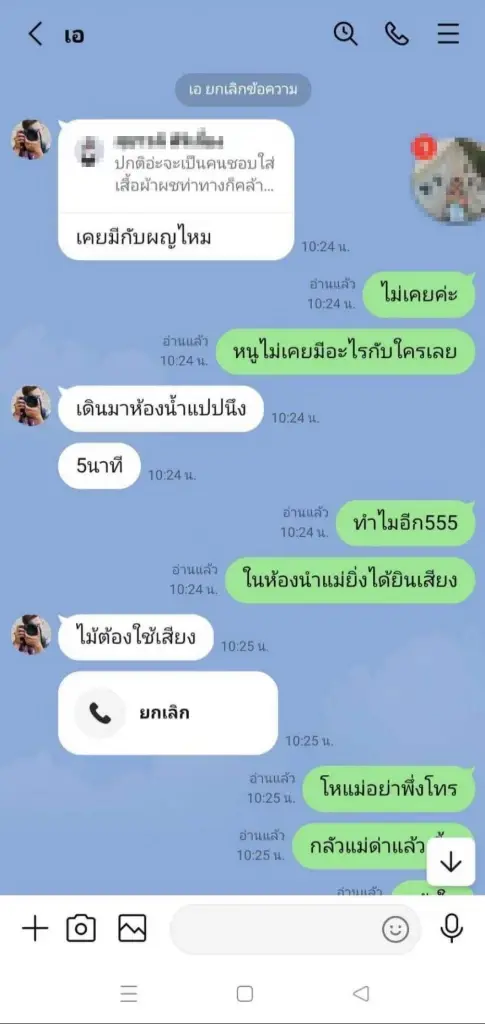 สาวร้องสายไหมต้องรอด ถูกหนุ่มอ้างโมเดลลิ่งดังลวงอนาจาร