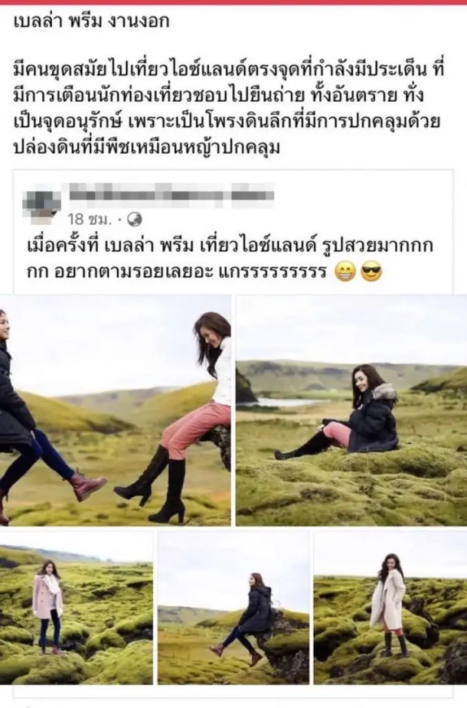 เบลล่า-พรีม เจอดรามาพ่วงเหยียบมอสส์ในทุ่งหินลาวาไอซ์แลนด์ FC รีบโต้แทน